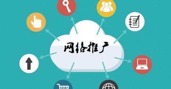 蒙山传统企业做网络推广应该要明白这3个重要问题