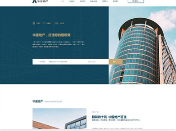 蒙山华盛地产，打造你的理想窝